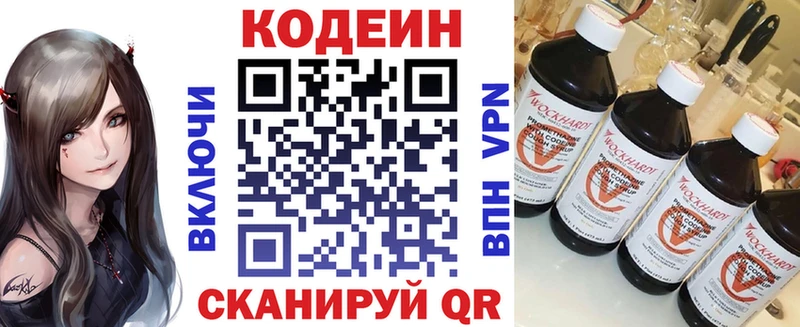 Codein напиток Lean (лин)  Алзамай 
